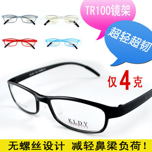 100%KLDY眼镜架小脸型TR90眼镜近视眼镜框全框无螺丝1059