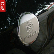 适用于2010-14款别克英朗gt，专用不锈钢油箱盖，excelle油箱装饰贴