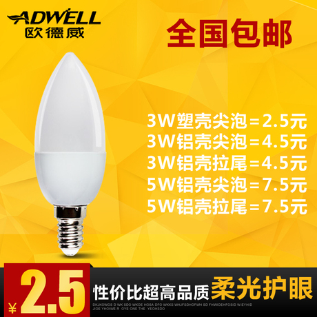 灯泡3w价格|图片_尖泡蜡烛灯泡3w趣味推荐_安