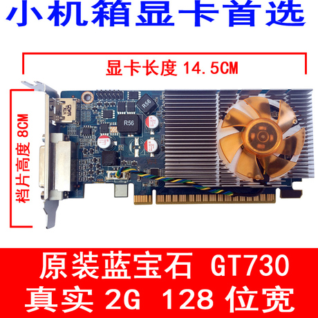 gt630 2g