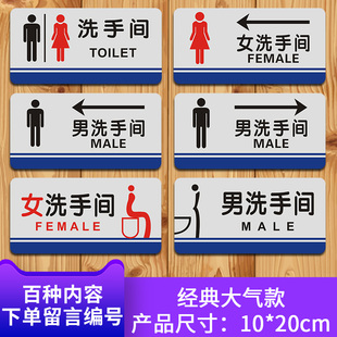男女洗手间标识牌卫生间指向牌方向箭头提示牌厕所标牌WC标识标志