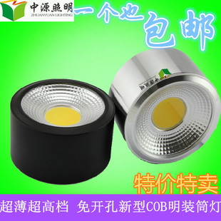 LED明装筒灯3/5/7/10瓦圆形全套超薄COB外置筒灯射灯大功率猫眼灯