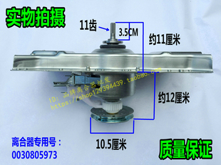 XQB60-728E海尔离合器减速轴5973洗衣机0030805973 XQB60-Z918