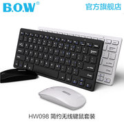 bow航世usb无线键鼠套装，家用笔记本迷你外接小键盘电脑静音鼠标