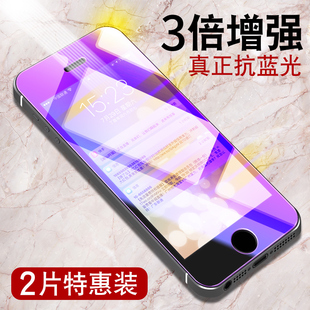 苹果5钢化玻璃膜iphone5s，全屏覆盖5se手机前后抗蓝光全包边防摔c