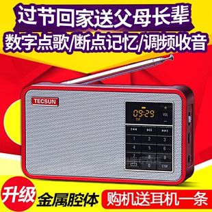 Tecsun/德生 X3调频fm收音机老人插卡mp3便携式迷你小充电半导体