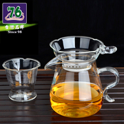 76茶海套组THW-320公杯分杯茶网漏茶架玻璃茶具台湾品牌