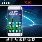 步步高vivo X3S高清前膜纳米软膜防爆贴膜专用屏保软膜透明手机膜