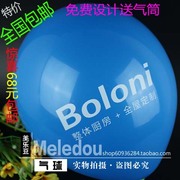 专业定制广告，气球印字logoy气球印刷订制