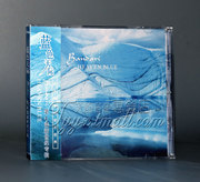 正版 班得瑞乐团CD 蓝色天际 BANDARI 第4张 新世纪专辑