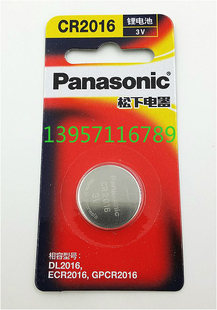 panasonic松下cr2016纽扣电池，铁将军汽车遥控器，单粒包装