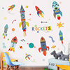 可爱卡通飞机火箭幼儿园布置墙贴纸儿童房宝宝卧室墙壁纸自粘贴画