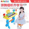 澳贝初学多功能儿童电子琴宝宝，话筒小钢琴女孩早教音乐玩具3-6岁