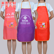 定制广告围裙印字logo pvc宣传围裙订做围裙