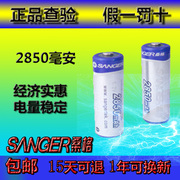 桑格5号AA充电电池2850毫安镍氢充电电池5号通用电池部分地区