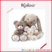 Kaloo宝宝安抚玩偶儿童毛绒娃娃宝宝玩具安抚兔熊新生儿礼物