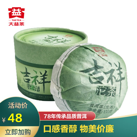 大益沱茶100