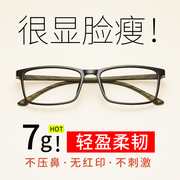 近视眼镜男眼镜框女超轻tr90眼镜架简约小框眼镜，小脸平光黑框眼镜