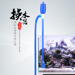 鱼缸换水器 吸水器吸水管 水族箱养鱼洗沙器洗砂换水管虹吸抽水管