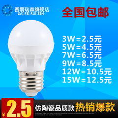 LED灯泡3W5W10W15W25W35W45W白光黄
