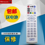送电池广东IPTV机顶盒九洲PTV-8098遥控器 高清电视机遥控器