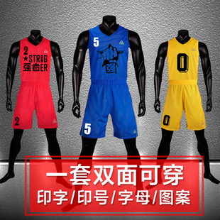 匹克双面篮球服男套装V领透气吸汗球衣比赛球服定制印字印号