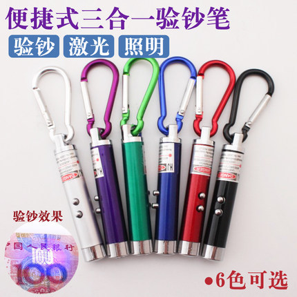 激光手电射灯