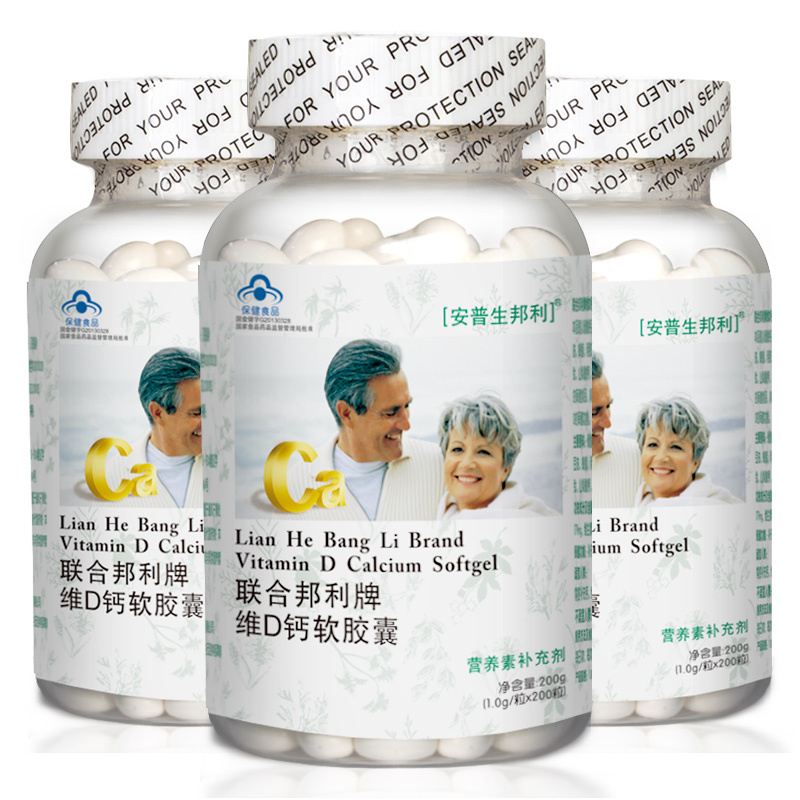 安普生邦利 联合邦利牌维D钙软胶囊 1.0g/粒*200粒*3瓶套餐在类目 保健食品/膳食营养补充食品, 保健食品中 - 来自Buy2taobao.com提供专业的淘宝代购服务
