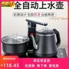 电热炉茶具二合一智能电热炉水壶自动上水抽水电磁炉泡茶炉家用