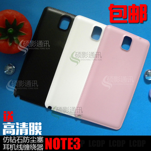 适用于三星note3后盖，n900vn900a后壳n900tn9005n900p后盖