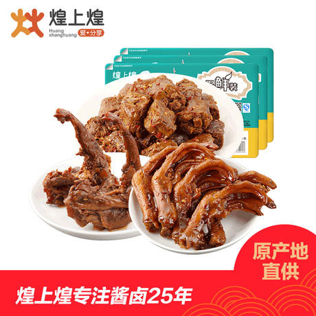 江西特产鸭脖