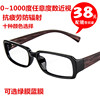 男女款成品近视眼镜 全框眼镜架 可配0~2000度任意度数 树脂镜片