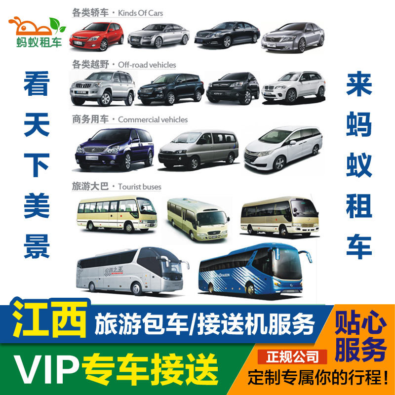 南昌旅游大巴车 南昌/九江/宜春/抚州/吉安旅游|ruв категории праздник линий/отправить закрыть визы/служба туризма, прокат автомобилей автопилот/Устава/трансфер/арендовать велосипед - от Buy2taobao.com для оказания профессиональной услуги покупки агента Taobao