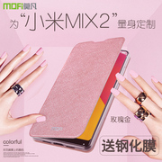 莫凡小米mix2手机壳mix2s保护套mx2s硅胶全包防摔翻盖式皮套女款男米mlx2s个性，创意外套软壳全包边外壳配件女