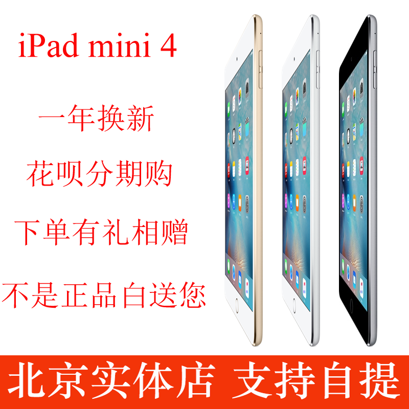 分期购平板电脑iPad mini4 16GB wifi迷你4代4