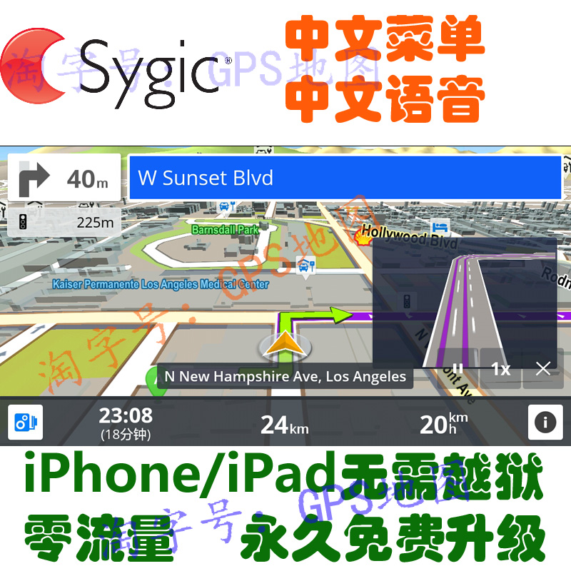 iPhoneiPad Sygic 澳洲新西兰澳大利亚GPS导