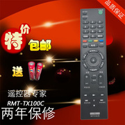 适用索尼RMT-TX100C遥控器 KD-49X8000C 55X9000C 65X8000C