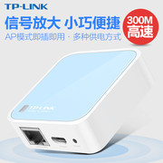 TP-LINK TL-WR802N 300M迷你无线路由器便携式WiFi信号中继放大器