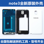 三星not3外壳SM-N9008S电池后盖SMN9008V N9002手机银边框中背壳9