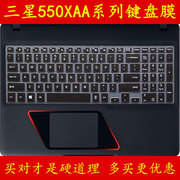 三星NP550XAA-X06CN键盘保护贴膜15.6英寸15电脑X05笔记本Notebook全覆盖5防尘透明可爱套罩彩色凹凸硅胶TPU