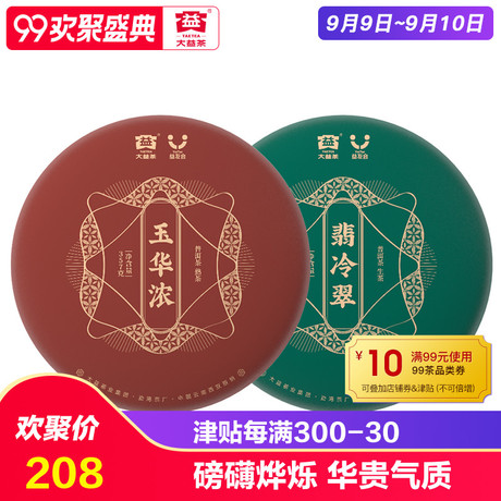 勐海熟饼
