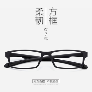 tr90超轻近视眼镜框男 全框近视眼镜女 配眼镜近视眼镜成品防辐射