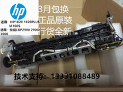 惠普HP1020定影组件 佳能2900定影器 HP M1005加热组件