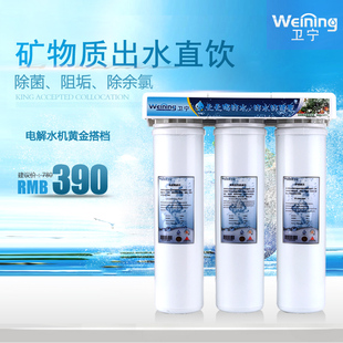 卫宁WN-3韩式净水器三级家用直饮厨房过滤器电解水机前置净水器