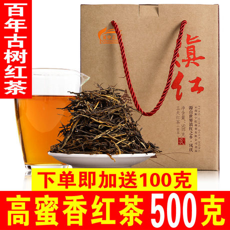 云南凤庆滇红