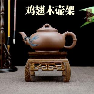 实木壶座底座茶具架茶壶，架壶托养壶垫茶道茶具，零配件隔热紫砂壶承