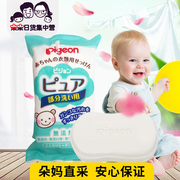 日本贝亲婴儿洗衣皂宝宝专用无添加新生儿衣物抗菌去污渍120g
