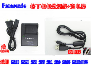 LUMIX松下DMC-ZR1 ZR3 ZS25 ZS15相机数据线+充电器DMW-BCG10E/GK