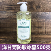 美容院装洋甘菊防敏冰晶，膜敏感修复防敏面部面膜底膜500g