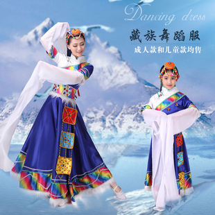 水袖长袖藏族舞蹈服装女装，演出长裙儿童，服饰民族舞台表演藏袍